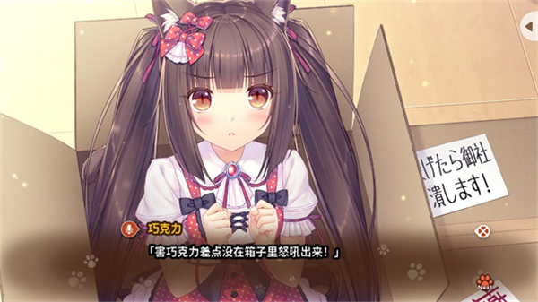 猫娘乐园galgame游戏截图1