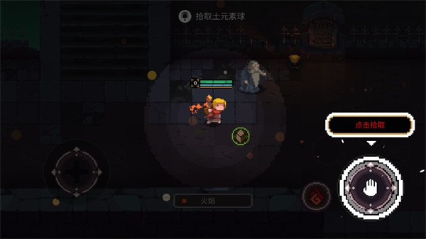 元素世界游戏