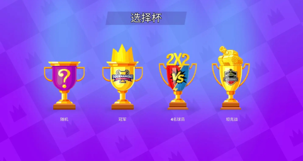 火柴人派对修改版下载
