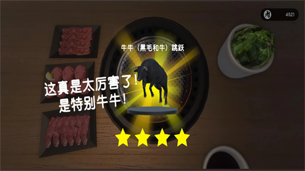 烤肉模拟器联机版截图1