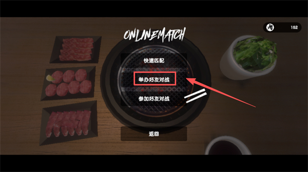 烤肉模拟器联机版