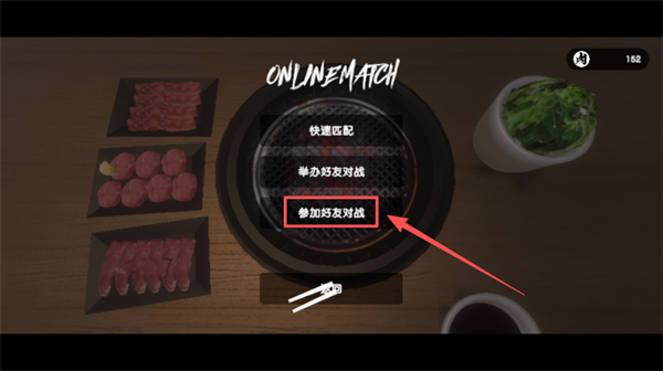 烤肉模拟器联机版