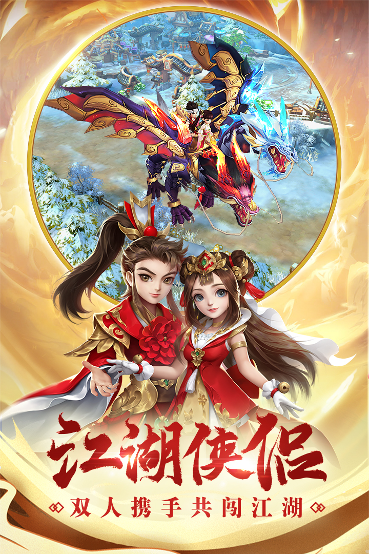 热血神剑官方版截图2