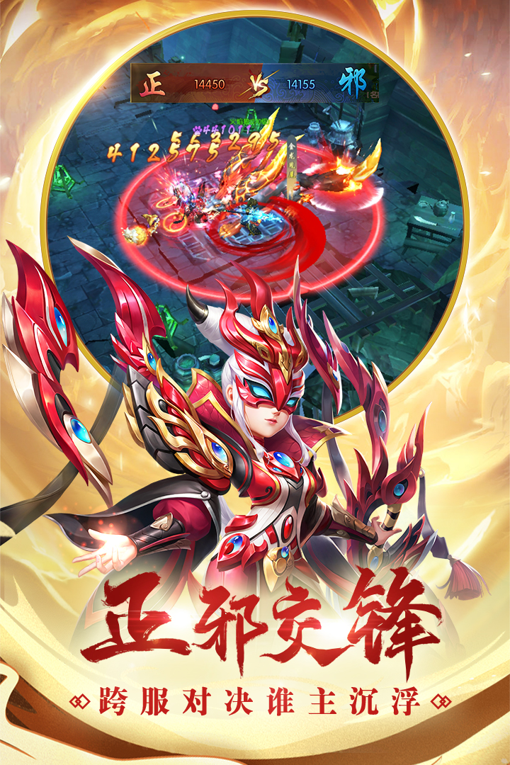 热血神剑官方版截图1