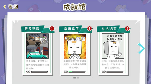 逃离纸盒镇2梦游纸盒人截图3
