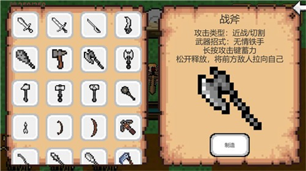 沙盒创世神