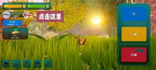 恐龙岛theisle截图3