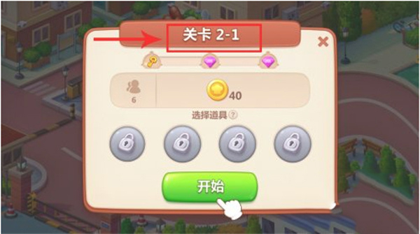美食小当家安卓版