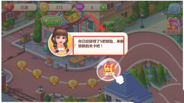 美食小当家安卓版
