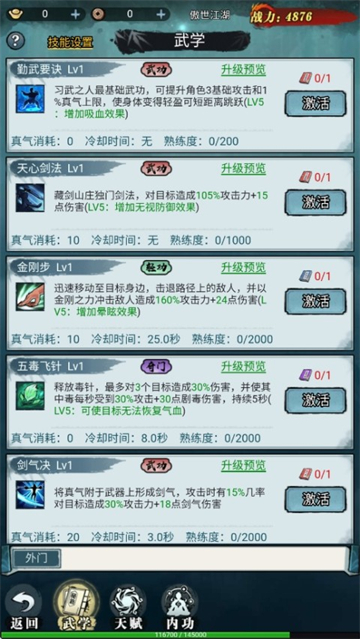 剑御九州官方正版截图2