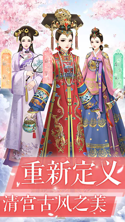 爱江山更爱美人官方正版截图3