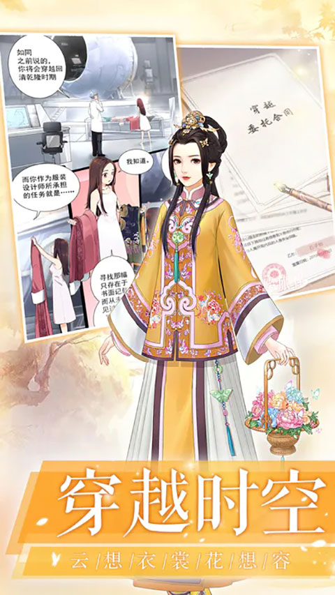 爱江山更爱美人官方正版截图1