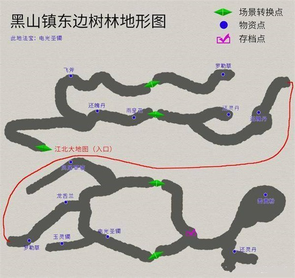 轩辕剑天之痕安卓版