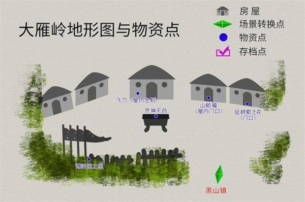 轩辕剑天之痕安卓版