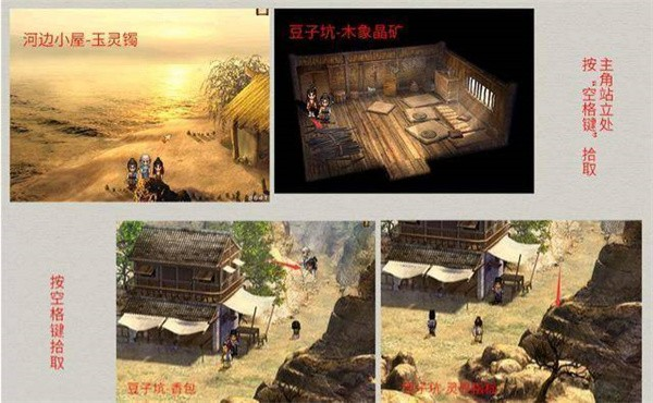 轩辕剑天之痕安卓版