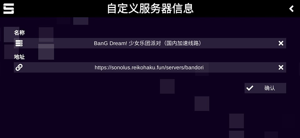 sonolus自制谱