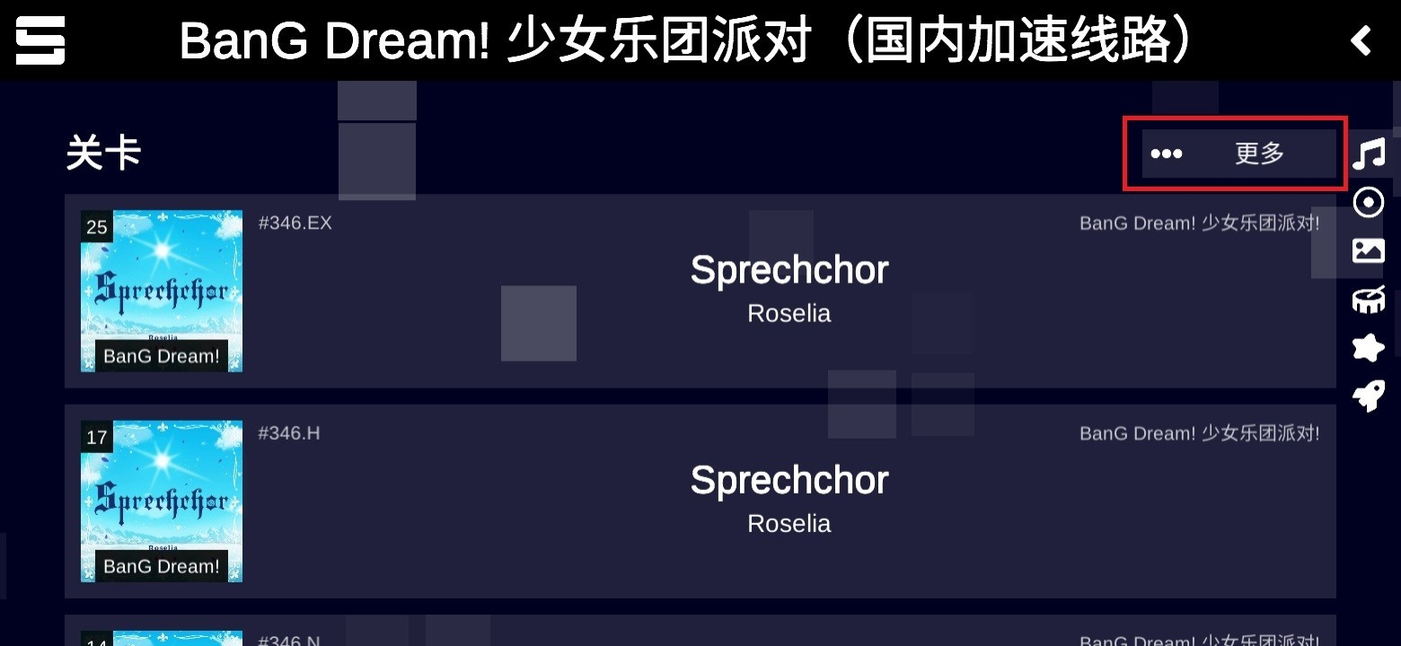 sonolus自制谱