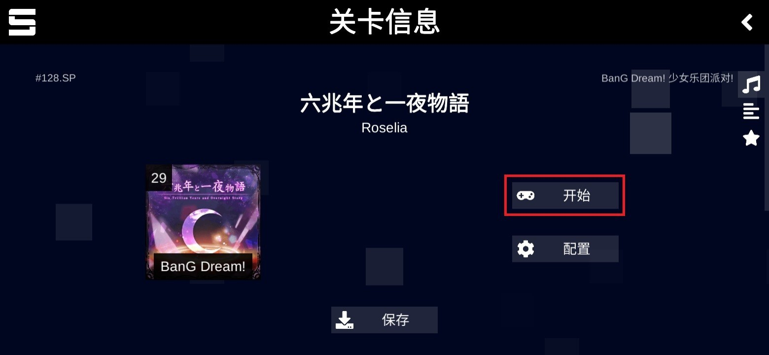 sonolus自制谱