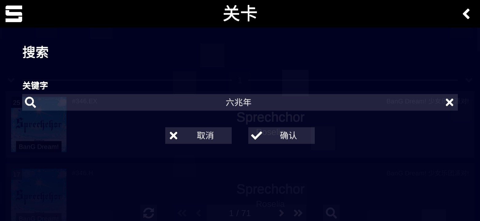 sonolus自制谱