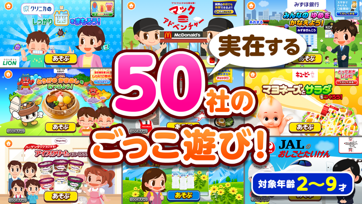 PretendLand安卓版截图4
