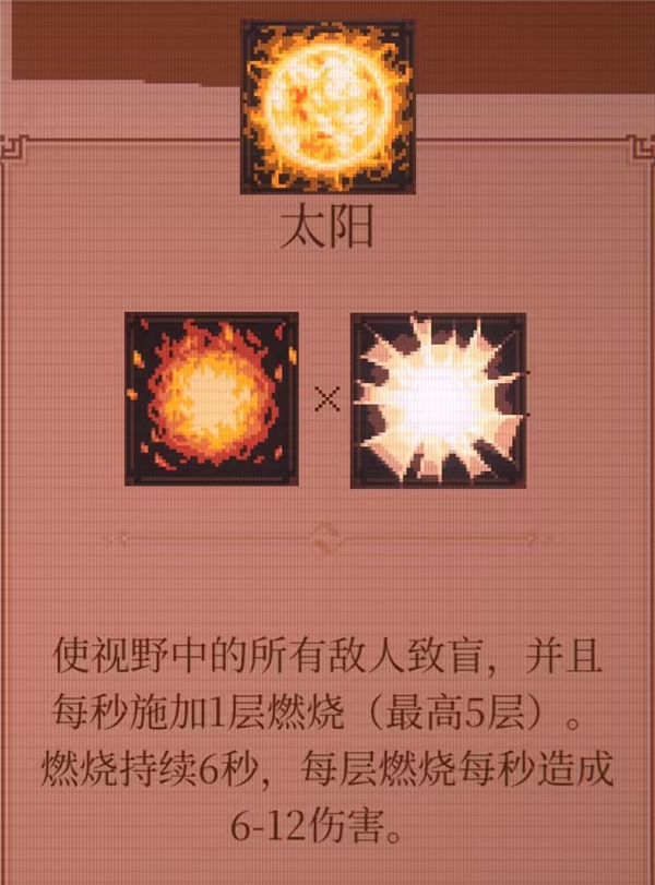 球比伦战记手机版