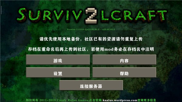 生存战争巨兽岛最终版本