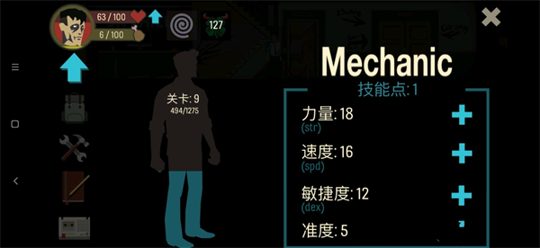skyhill安卓中文版