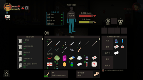 skyhill安卓中文版