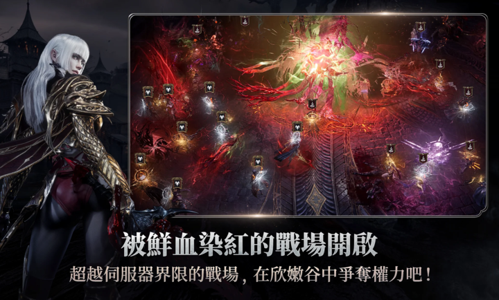 吸血鬼血之继承者国际服截图3