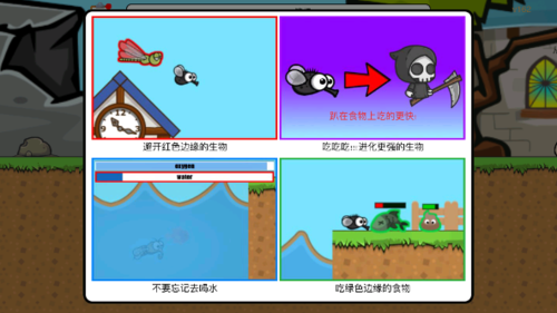 进化世界小游戏