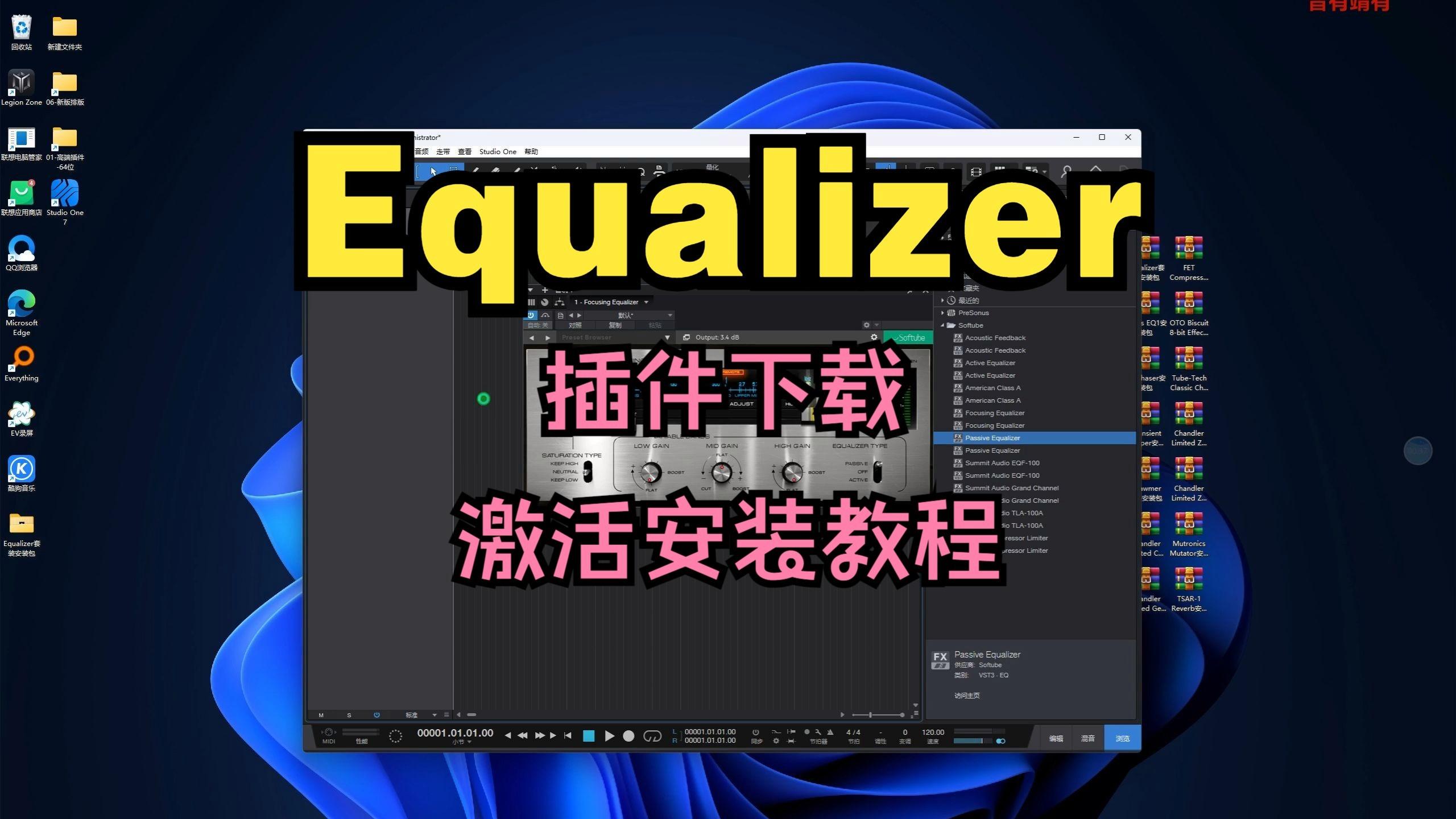 equalizer中文版