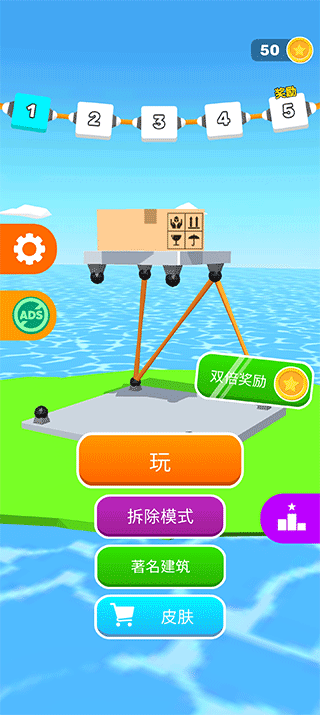 搭建高手小游戏
