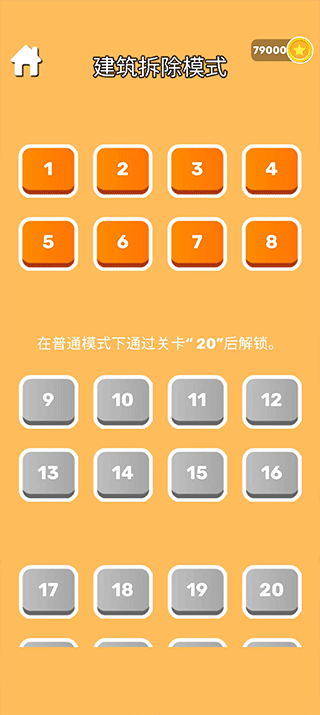 搭建高手小游戏