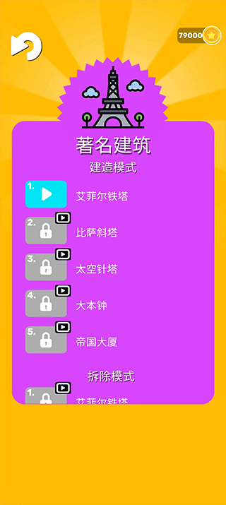 搭建高手小游戏