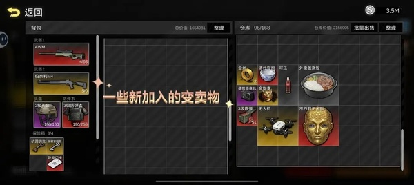 前线模拟战摸金