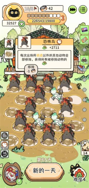 猫神牧场完整版截图4