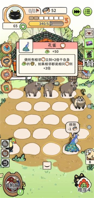 猫神牧场完整版截图3