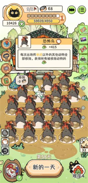 猫神牧场完整版截图2