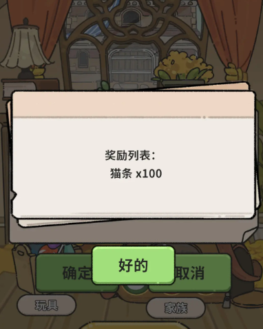猫神牧场完整版