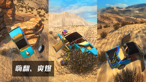 beamngdrive手机版截图1