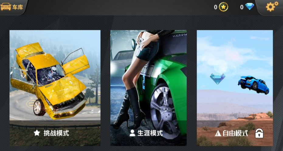 beamngdrive手机版