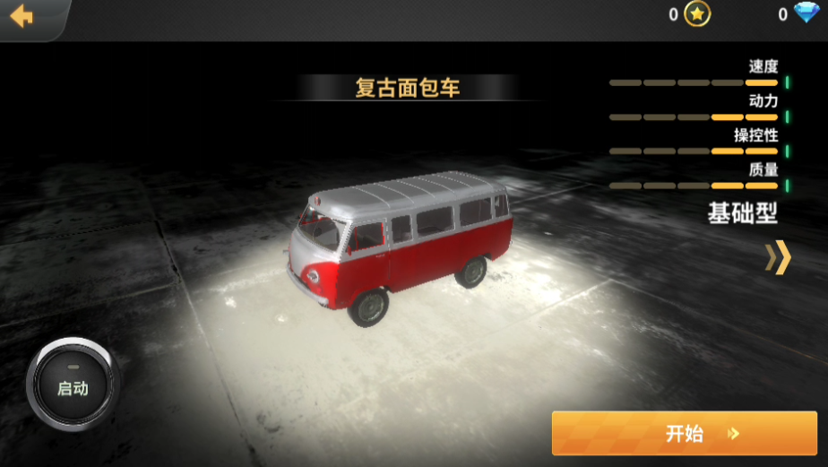 beamngdrive手机版