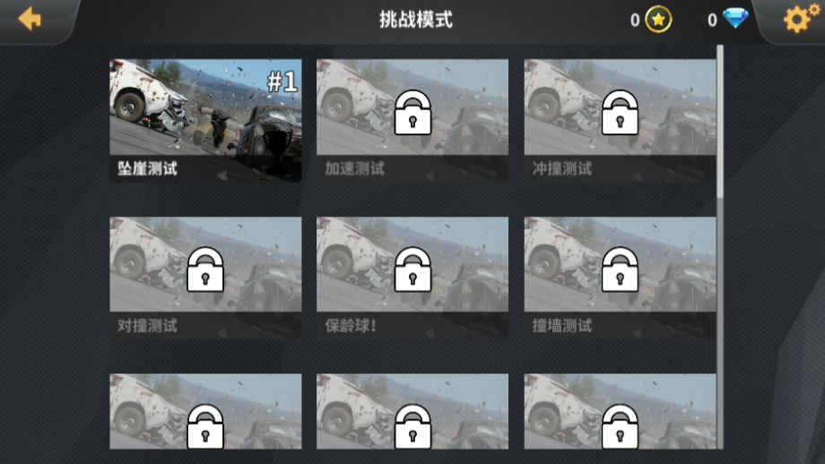 beamngdrive手机版