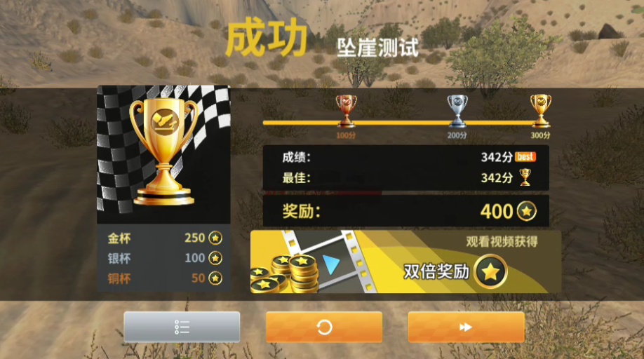 beamngdrive手机版