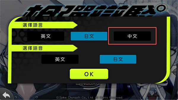 弹丸论破官方正版