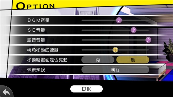 弹丸论破官方正版