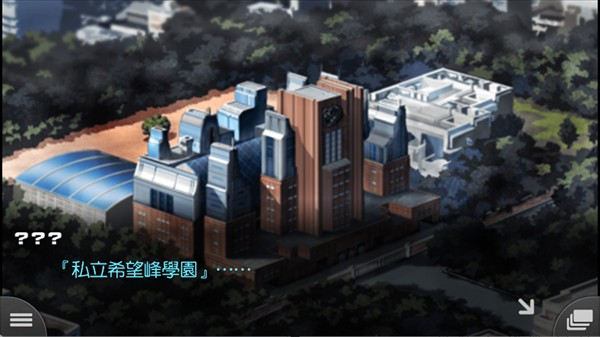 弹丸论破官方正版