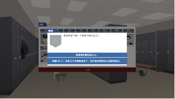 this is the police手机版