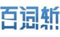 百词斩手表版