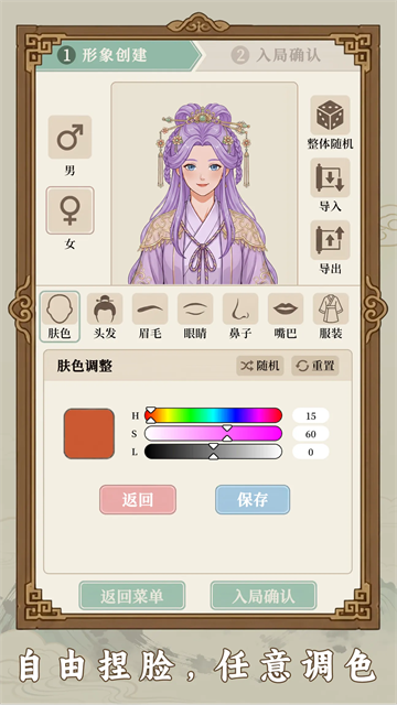 我本布衣世家录游戏截图5